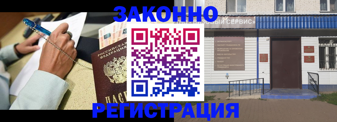 миграционный учет в Торжоке
